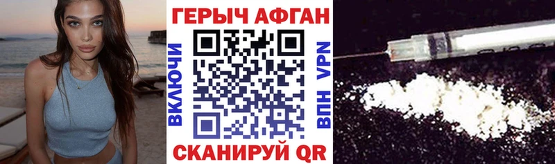 где найти   Агидель  Героин афганец 