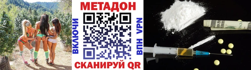 МЕТАДОН methadone  магазин    Агидель 