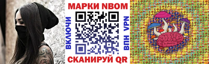 Марки NBOMe 1500мкг  мега tor  Агидель 